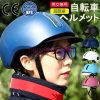 ヘルメット 自転車 メンズ レディース 男女兼用 大人用 高校生 自転車用ヘルメット サイクルヘルメット 超軽量 バイザー付 安全認定 帽子型 ダイヤル調整