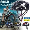 ヘルメット 自転車 メンズ レディース 男女兼用 大人用 つば 付き 高校生 流線型 超軽量 スケボー サイクルヘルメット スケートボード 自転車用
